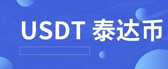 Tether exchange 2022最新版Tether exchange苹果版下载